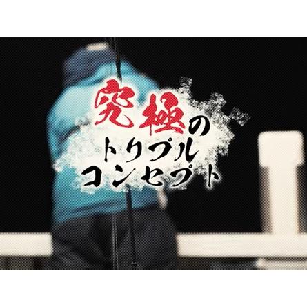 SLASH（スラッシュ） アーカードエアメタル AAM-B632HO 大剣ベイト
