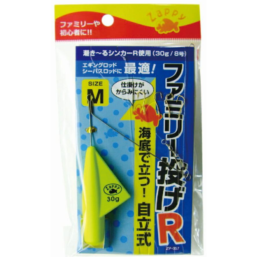 ザッピー (Zappy) ZP-057 Zappy ファミリー投げR Mサイズ ザッピー (Zappy) ZP-057 Zappy ファミリー投げR Mサイズ