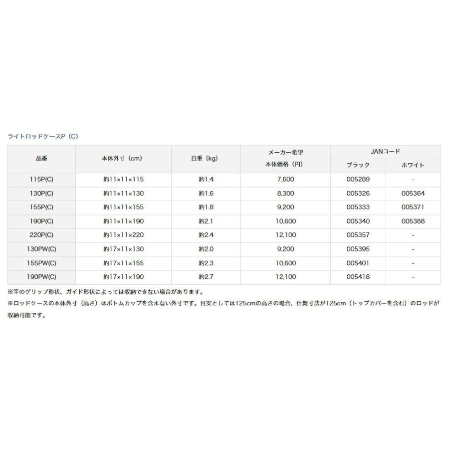 ダイワ (Daiwa) ライトロッドケース 130PW (C) ブラック :4960652005395:アングラーズWEB店 - 通販 - Yahoo!ショッピング ダイワ (Daiwa) ライトロッドケース 130PW (C) ブラック :4960652005395:アングラーズWEB店 - 通販 - Yahoo!ショッピング