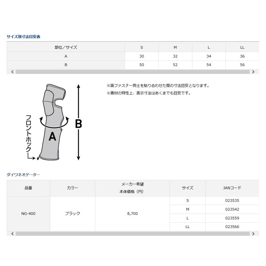 ダイワ (Daiwa) NG-400 ブラック Lサイズ ダイワネオゲーター｜anglersweb｜03