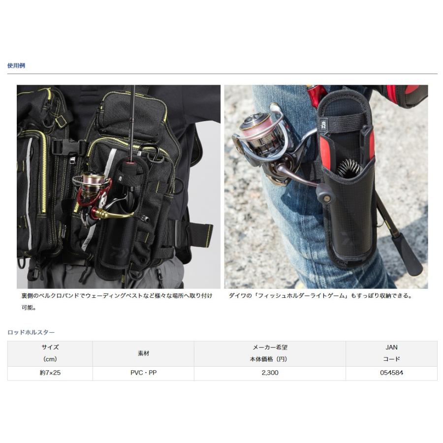 ダイワ Daiwa ロッドホルスター アングラーズweb店 通販 Yahoo ショッピング