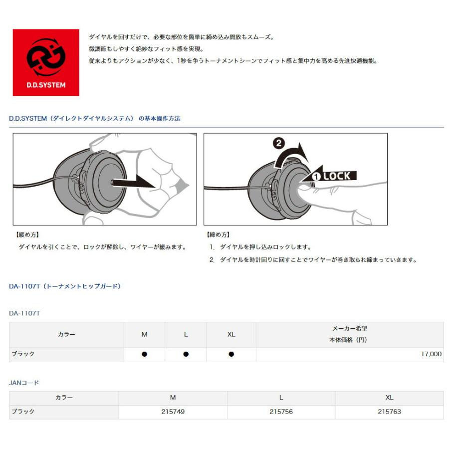 ダイワ (Daiwa) DA-1107T ブラック XLサイズ (トーナメントヒップ