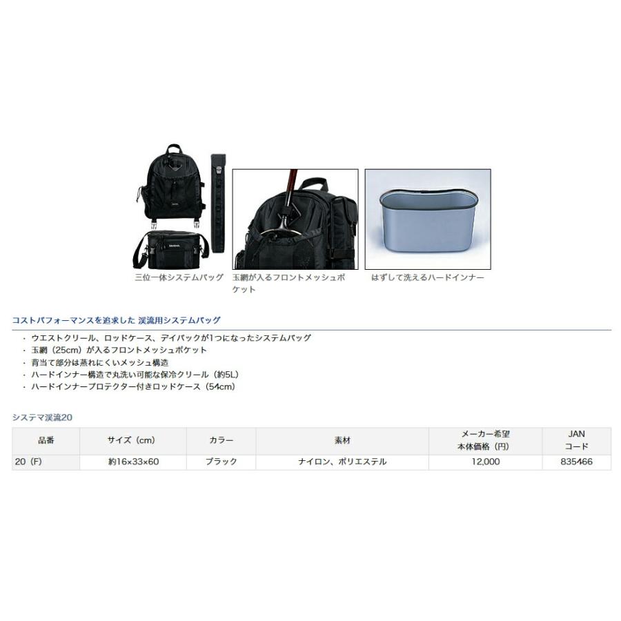 ダイワ (Daiwa) システマ渓流20（F） : アングラーズWEB店 - 通販