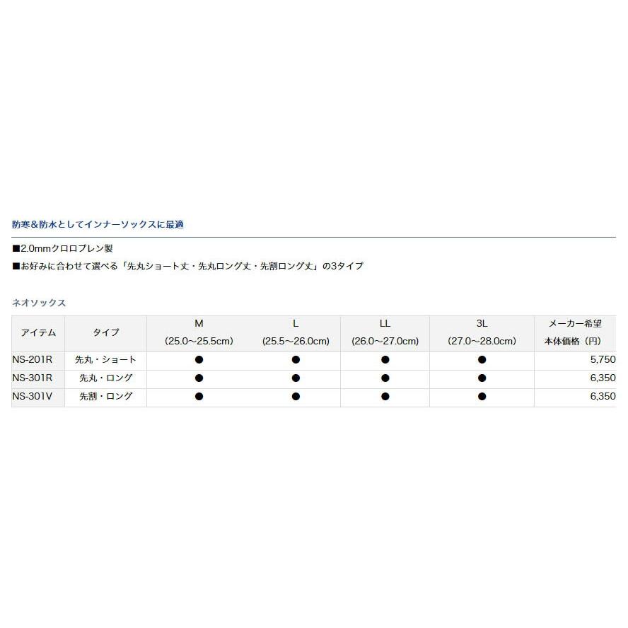 ダイワ (Daiwa) NS-301R ブラック LLサイズ (26.0〜27.0) 先丸・ロング ネオソックス