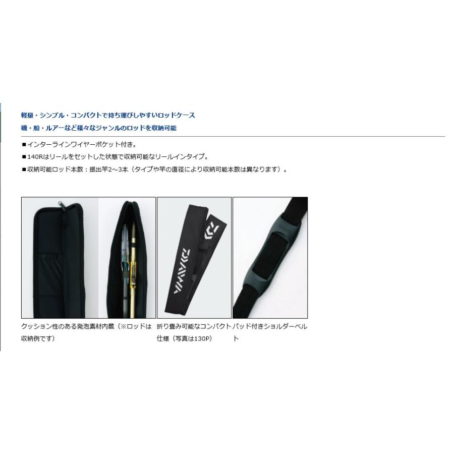 ダイワ (Daiwa) ポータブルロッドケース 130P (B) ストレート ブラック