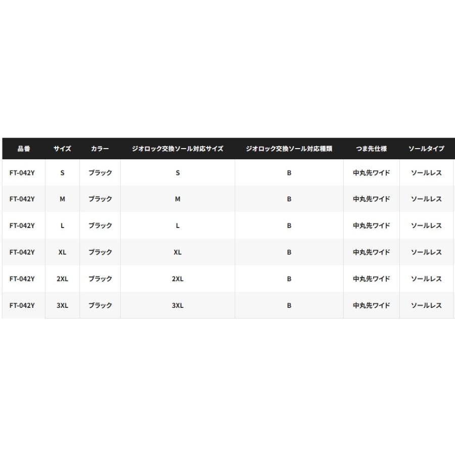 シマノ (SHIMANO) FT-042Y ブラック 3XLサイズ ジオロック タビ中丸先