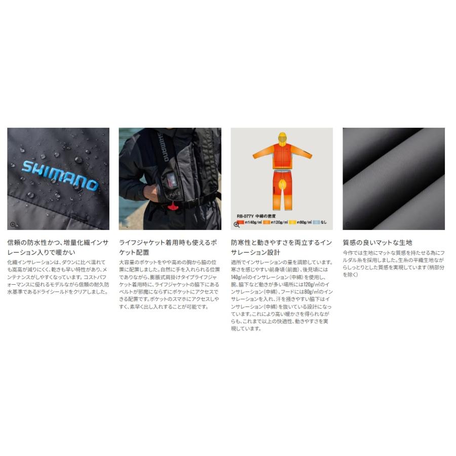 シマノ (Shimano) RB-077Y シマノブラック Lサイズ ベーシック