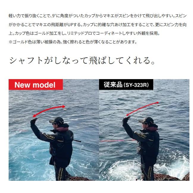 シマノ (Shimano) SY-110Y 遠投柄杓 リミテッドプロ ブラッドレッド S