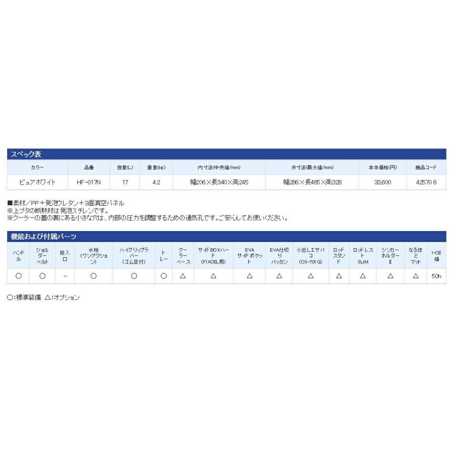 驚きの値段で シマノ 画像は各サイズ共通になっています 170 Limited Fixcel ピュアホワイト 170 フィクセル リミテッド Hf 017n Shimano 釣り Aipssa Com Mx