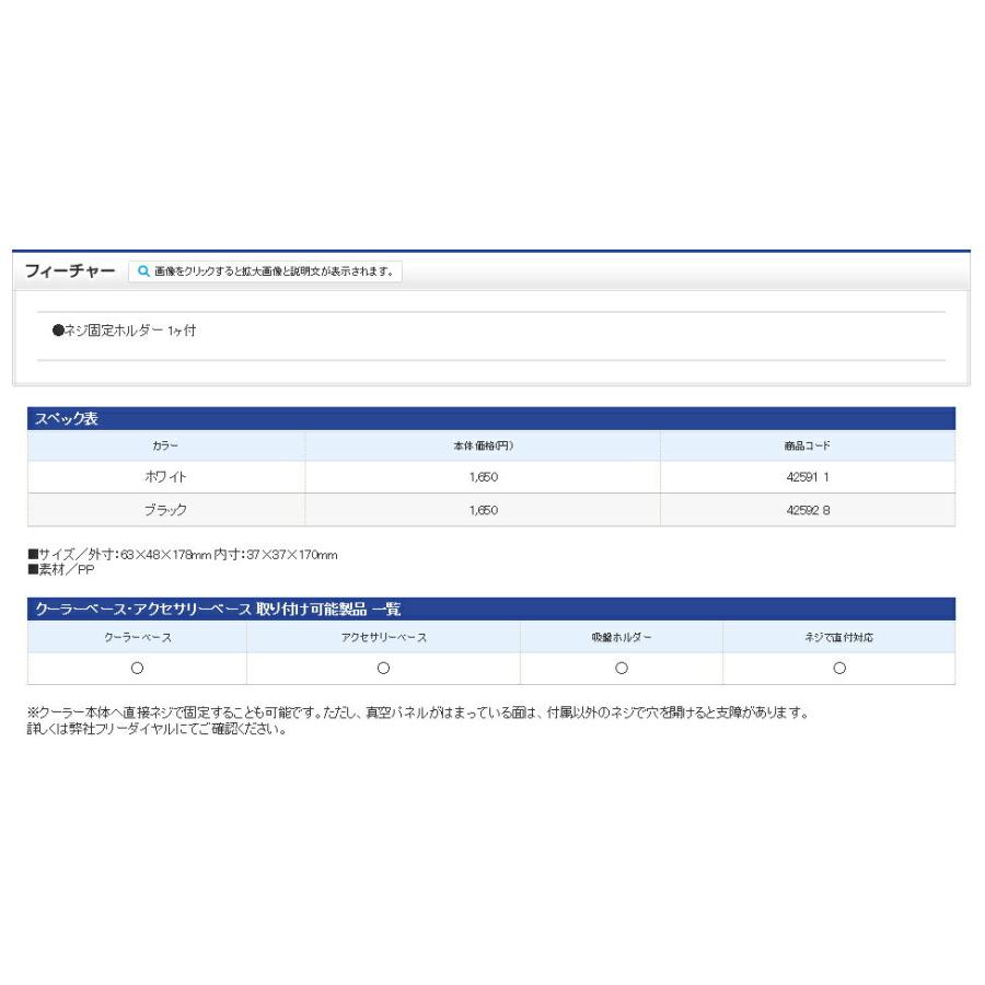 シマノ (Shimano) RS-C11N ホワイト ロッドレスト スリム｜anglersweb｜02