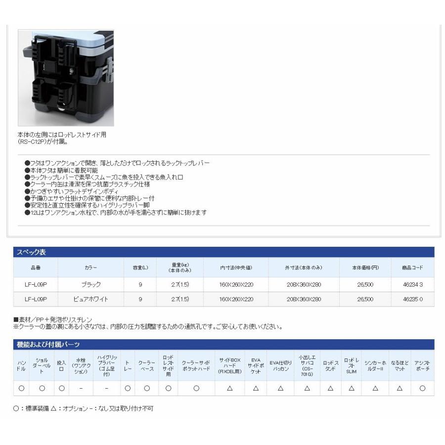 シマノ Shimano Lf L22p ピュアホワイト Fixcel Light Gamespecialii 2 画像は各サイズ共通になります w アングラーズweb店 通販 Yahoo ショッピング