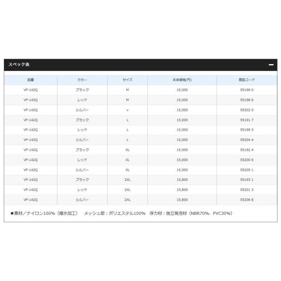 シマノ (Shimano) VF-142Q レッド XL NEXUS フローティングベスト