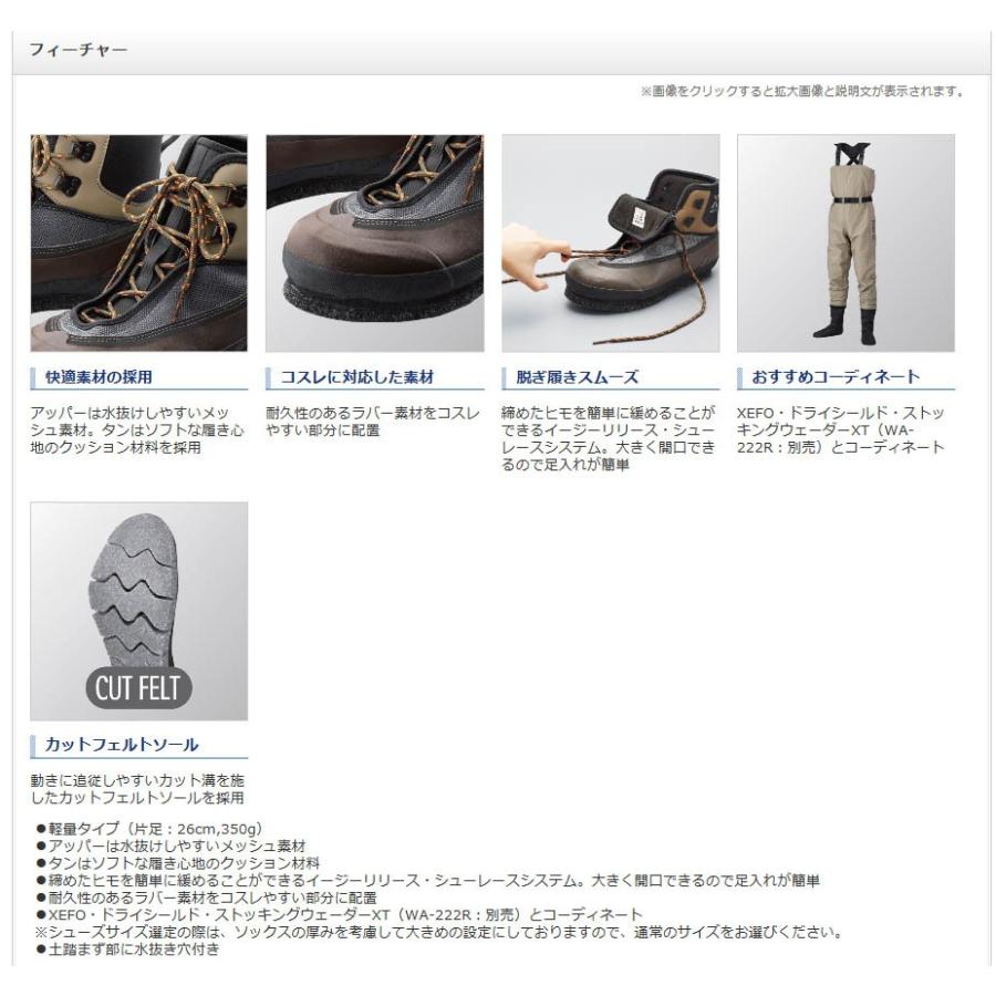 シマノ (Shimano) FS-222R グレー 26.0サイズ XEFO カットフェルト シマノ (Shimano) FS-222R グレー 26.0サイズ XEFO カットフェルト