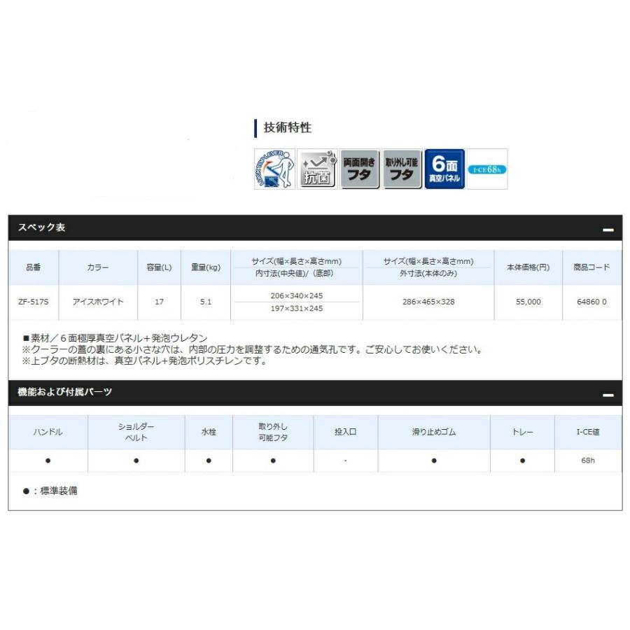 シマノ (Shimano) ZF-517S アイスホワイト FIXCEL ULTRA PREMIUM 170|anglersweb|02