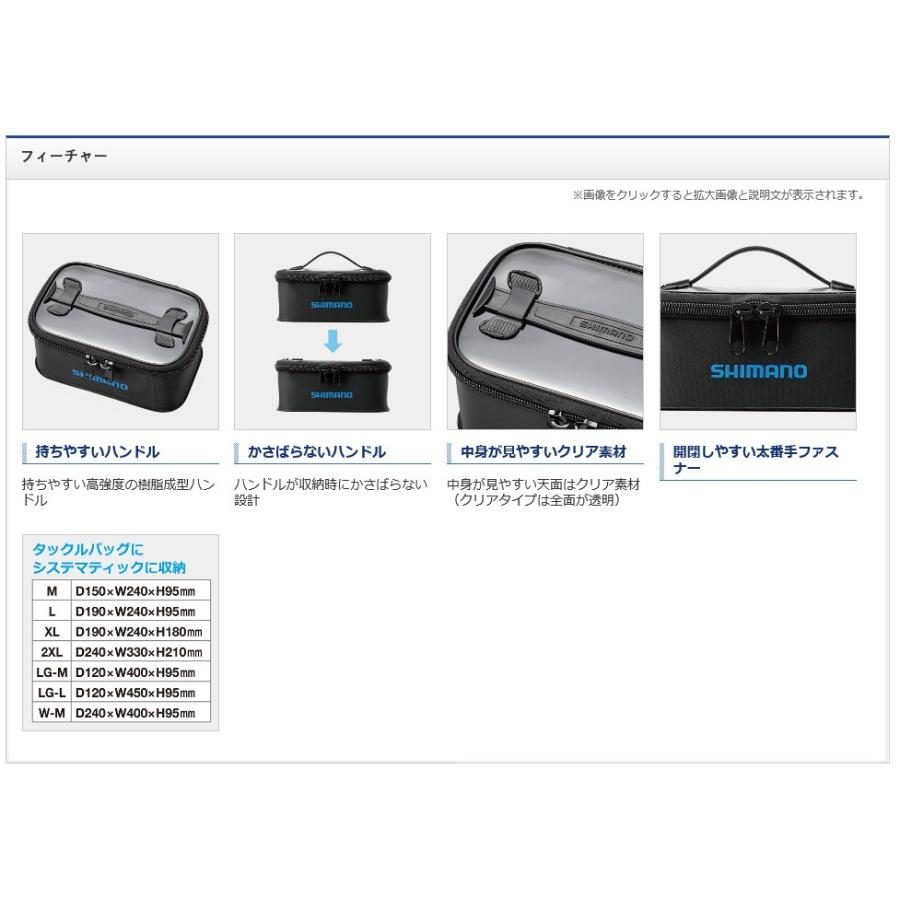 シマノ (Shimano) BK-093T クリア W-Mサイズ システムケース
