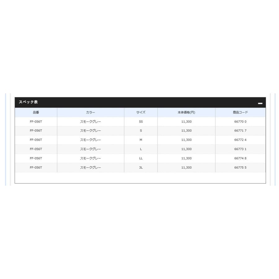 シマノ (Shimano) FF-056T スモークグレー Sサイズ ハイパーウェーダー