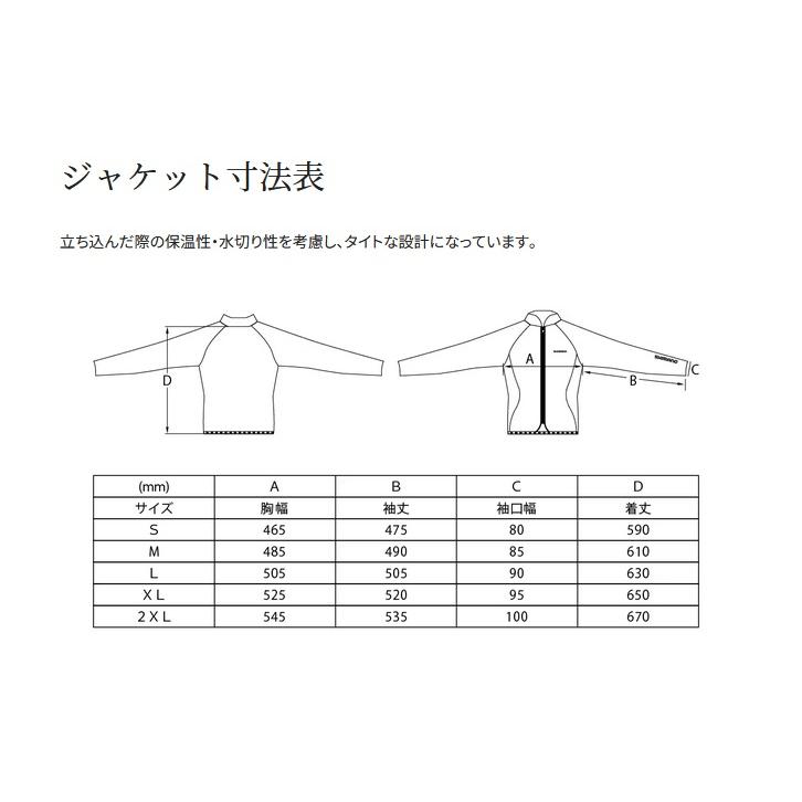 シマノ (Shimano) WJ-086T ブラック 2XLサイズ シマノ・CRジャケット