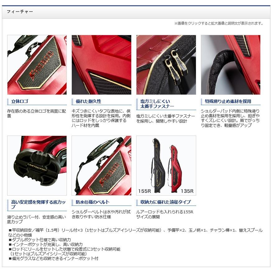 シマノ (Shimano) BR-113T リミテッドブラック 135 ロッドケース