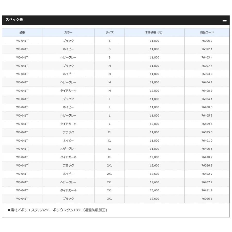 即納 シマノ Shimano WJ-041T ピュアブラック Lサイズ デュラスト ストレッチジャケット qdtek.vn 即納 シマノ Shimano WJ-041T ピュアブラック Lサイズ デュラスト ストレッチジャケット qdtek.vn