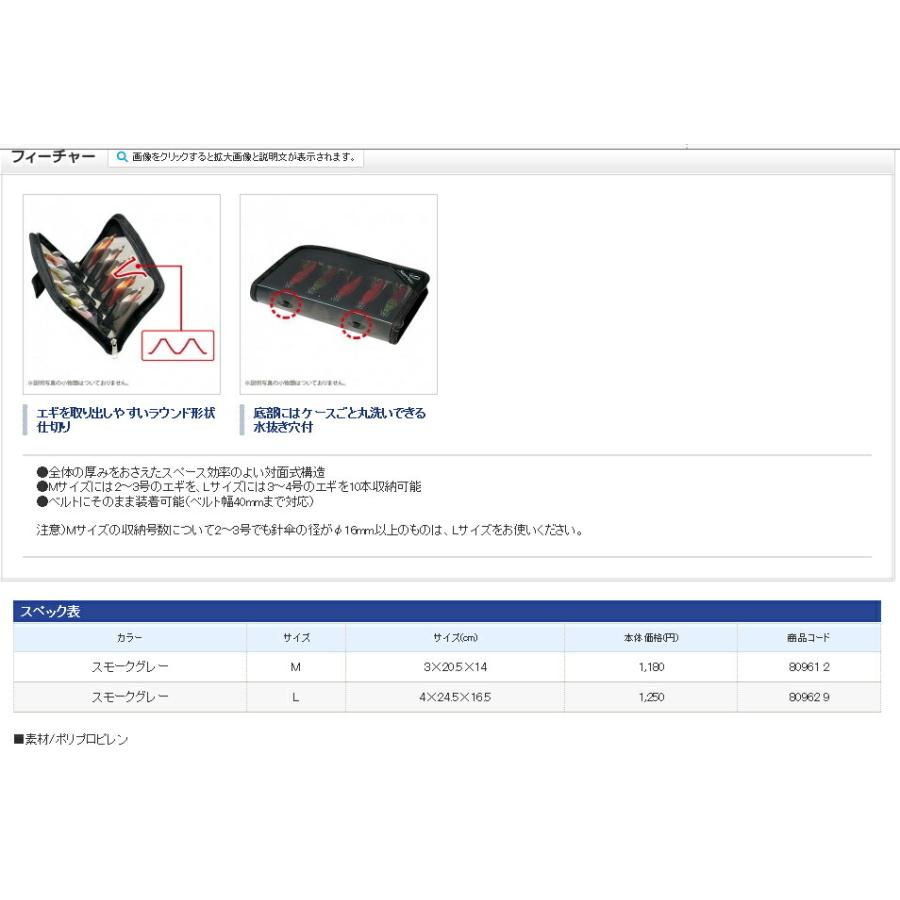 シマノ (Shimano) PC-211E スモークグレー Mサイズ Sephia エギケース