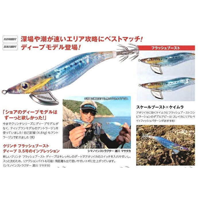 kさん専用シマノ シマノ(SHIMANO) クリンチ フラッシュブースト