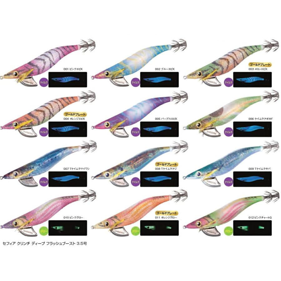 Sephia シマノ (Shimano) QE-D35V ピンクチャートG 012 ディープ3.5号