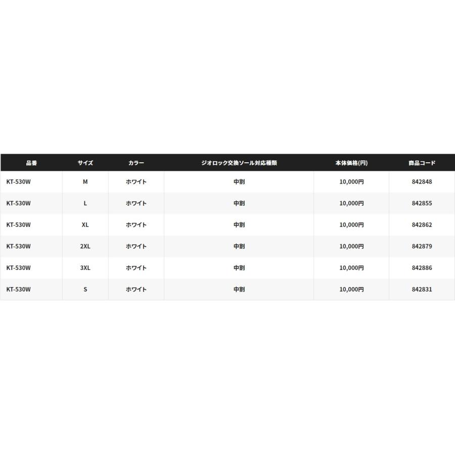 シマノ (Shimano) KT-530W ホワイト 3XLサイズ ジオロック 羊毛