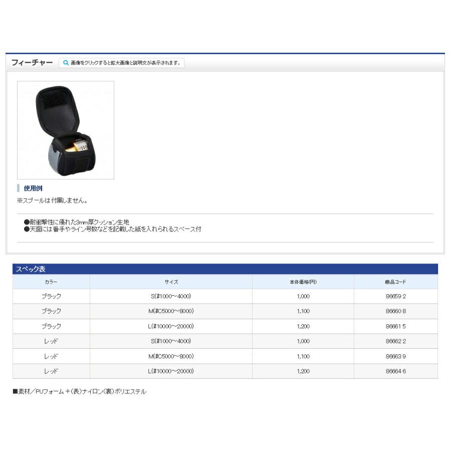 Housse étui pour moulinet de pêche Shimano neuf protection bobine