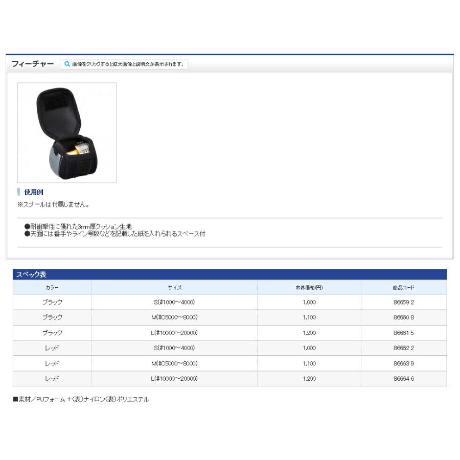 シマノ (Shimano) PC-018L レッド Lサイズ (#10000〜20000) スプールガード シングル｜anglersweb｜02