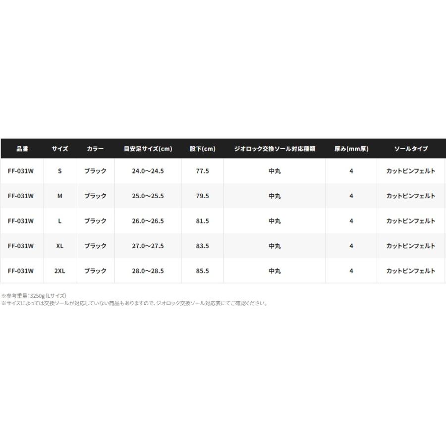 シマノ (Shimano) FF-031W ブラック 2XLサイズ (28.0〜28.5