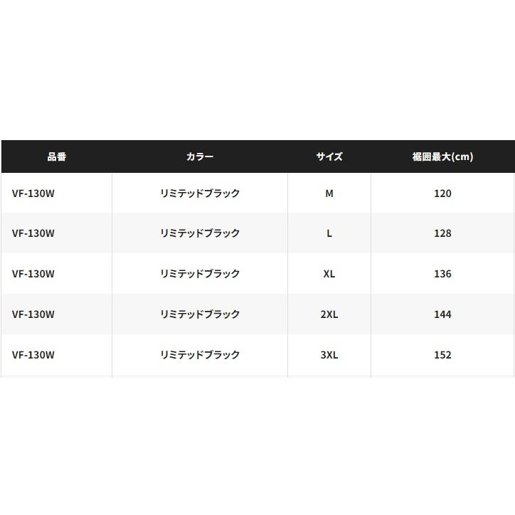シマノ (Shimano) VF-130W リミテッドブラック 3XLサイズ シマノ (Shimano) VF-130W リミテッドブラック 3XLサイズ