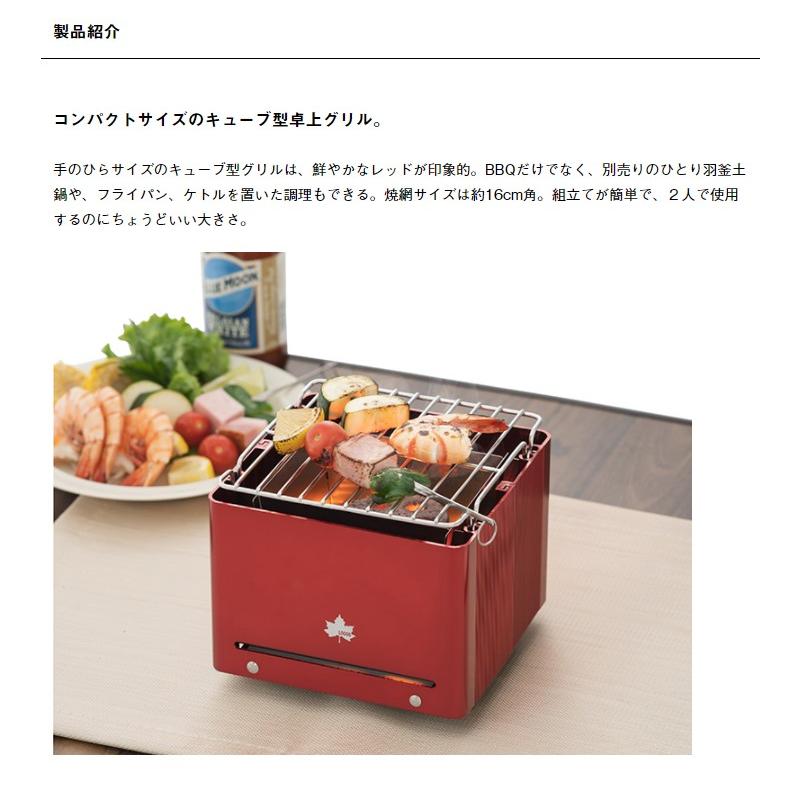 ロゴス (LOGOS) テーブルグリルキューブ (No. 81062810) ソロキャンプ
