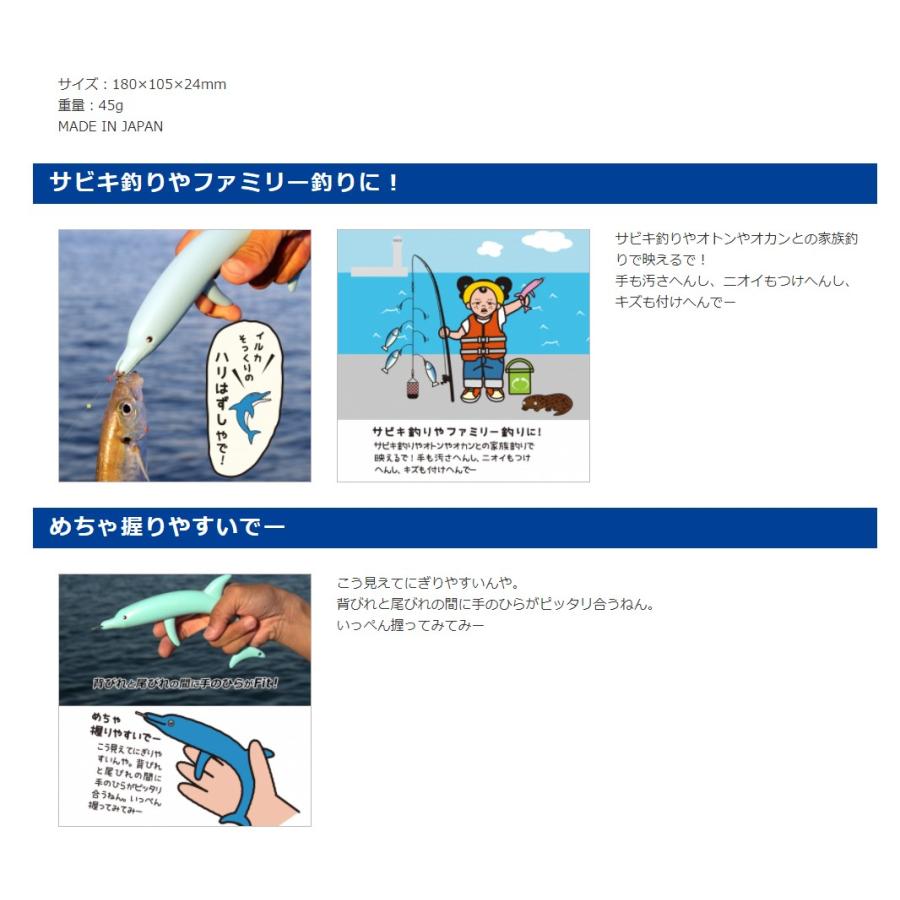 445円 【受注生産品】 DAIICHISEIKO 第一精工 イルカやん ハリはずしみずいろ 321851 魚 針外し はりハズシ ブルー