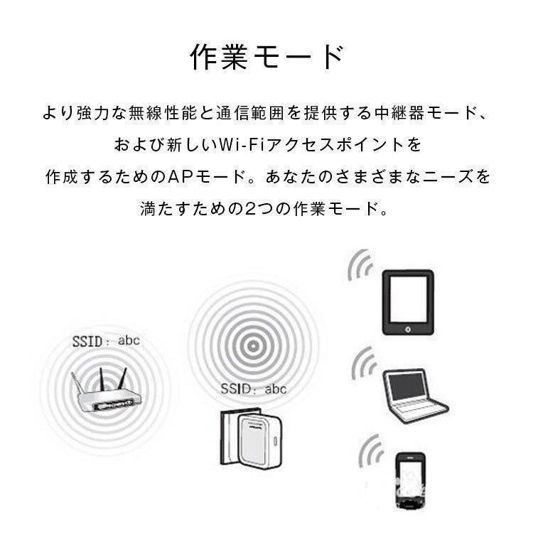 無線LAN中継器 Wi-Fi無線中継器 Wi-Fi信号増幅器 WIFIリピーター 無線ルーター Wi-Fiリピーター信号増幅器 300Mbps｜angstore｜09