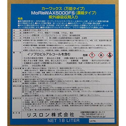 モリスwax5000fsuvc 18l 2254 バイク ビードワックス Wiil Happinessのモリスwax5000fsuvc Happiness すべて半額