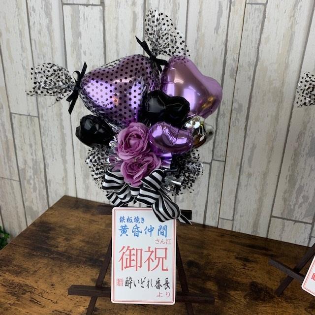 最大84 Offクーポン バルーンミニミニ花輪笑いを交える可愛いパープルタイプ Krntner Pflege Service 04b At