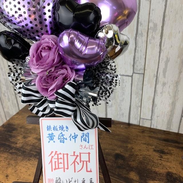 最大84 Offクーポン バルーンミニミニ花輪笑いを交える可愛いパープルタイプ Krntner Pflege Service 04b At