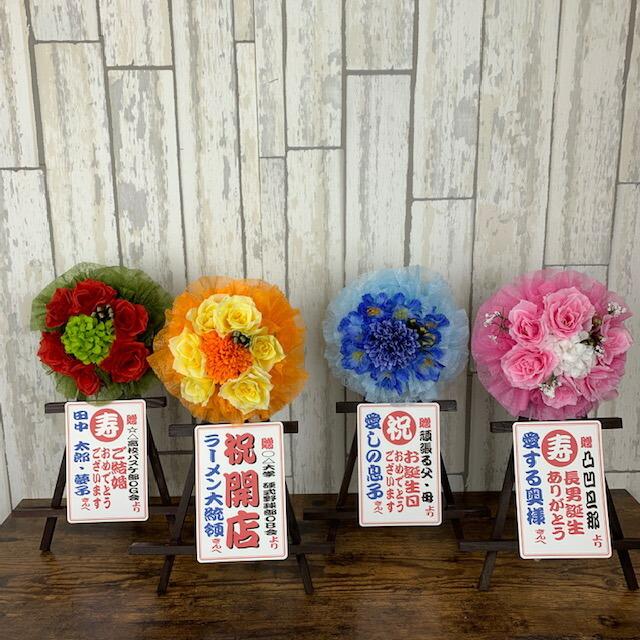 代引き人気 笑いを交える可愛い開店用ミニミニ花輪 卓上サイズ 開店祝 ミニ花輪 花輪 アニバーサリーギフトショップ かわいい 華やか Wantannas Go Id