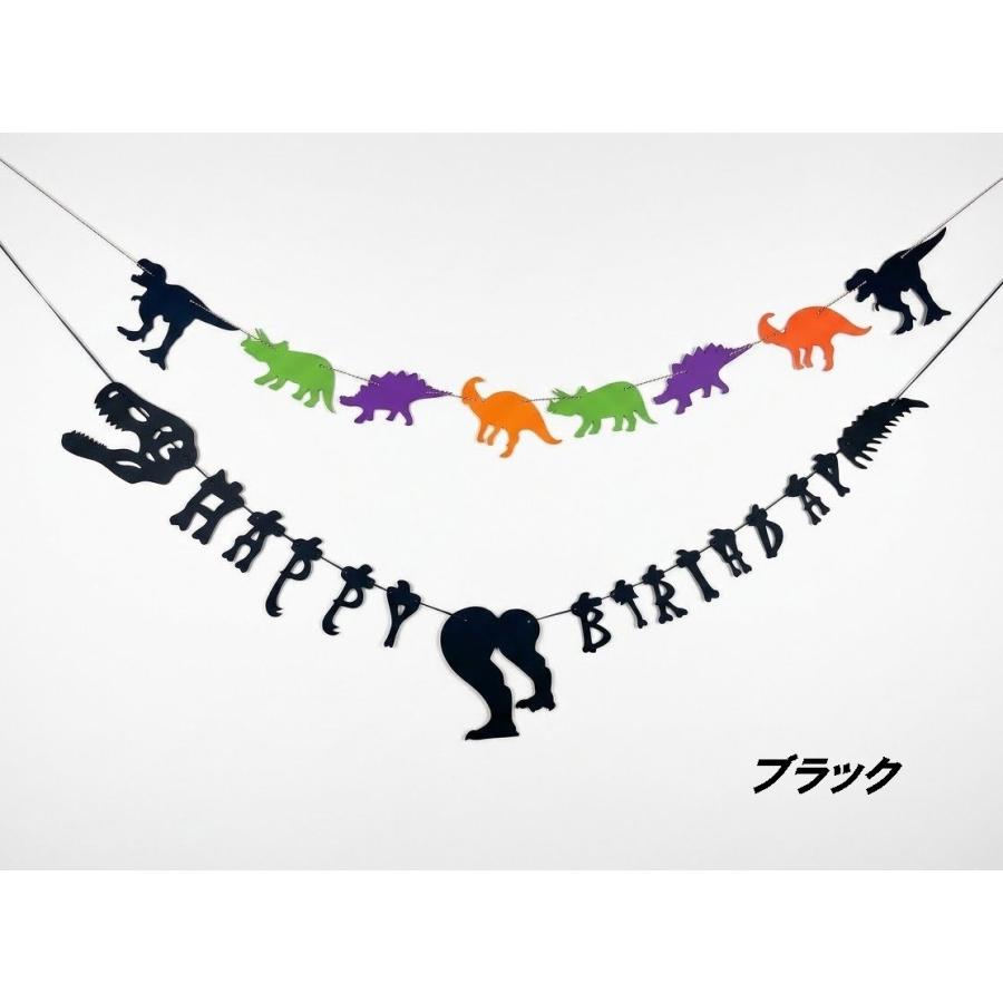 恐竜 バースデーガーランド 骨格 Happy Birthday モノトーン 2連 フェルト 誕生日 飾り付け パーティーグッズ キッズ お誕生日会 お祝い インテリア 装飾 |  | 01
