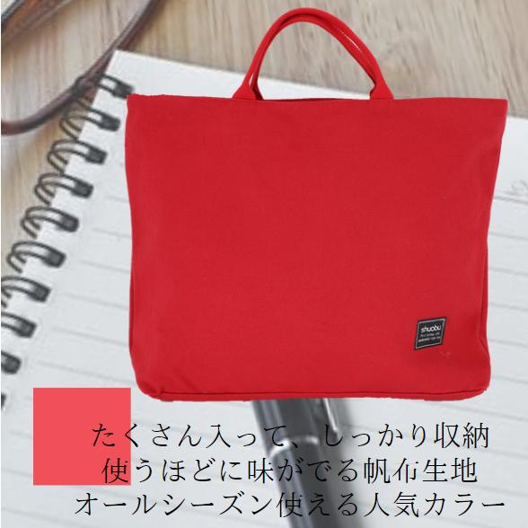 【送料無料】50%off シンプル コットン 帆布 トートバッグ キャンバスバッグ 綿 帆布 大学 高校 通学 通勤 ファスナー付 キャンバス 無地 kr123 |  | 01