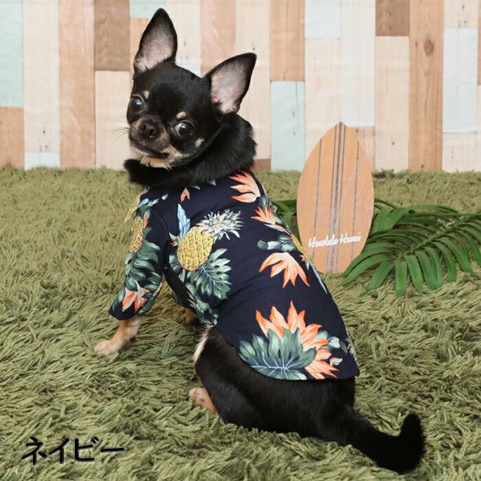 【送料無料】50%off 犬服 ドッグウェア 犬  襟付 ドッグ ペットウエア ホワイト ネイビー ターコイズ アロハシャツ S  M L XL 花柄 パイナップル柄  kr263 |  | 02