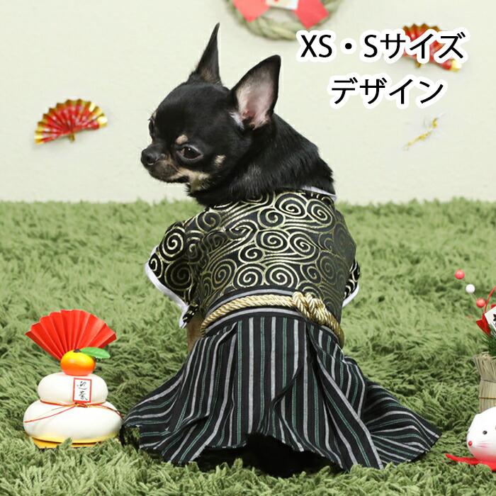 送料無料】30%off ワンコ ニャンコ 犬服 猫服 和服 羽織 袴 晴れ着