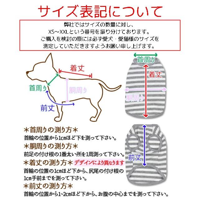 【送料無料】 ペット服 ドッグ キャット ペットウエア 犬服 猫服 ラグランTシャツ 犬　猫　お揃い ペア ペア服 krd09 |  | 07
