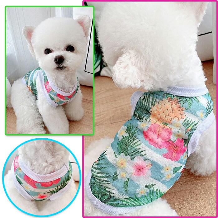 【送料無料】40%off 犬服 猫服 夏 アロハ 海 メッシュ タンクトップ 抜け毛防止 直射日光 涼しい krd25 |  | 02