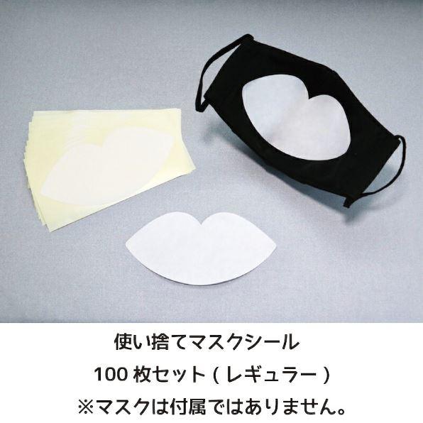 【送料無料】日本製 100枚入り 大人用 マスクフィルター(シールタイプ) 和紙コットン素材 使い捨て マスク専用 取り替えシート 大人用 レギュラーサイズ 国産 |  | 01