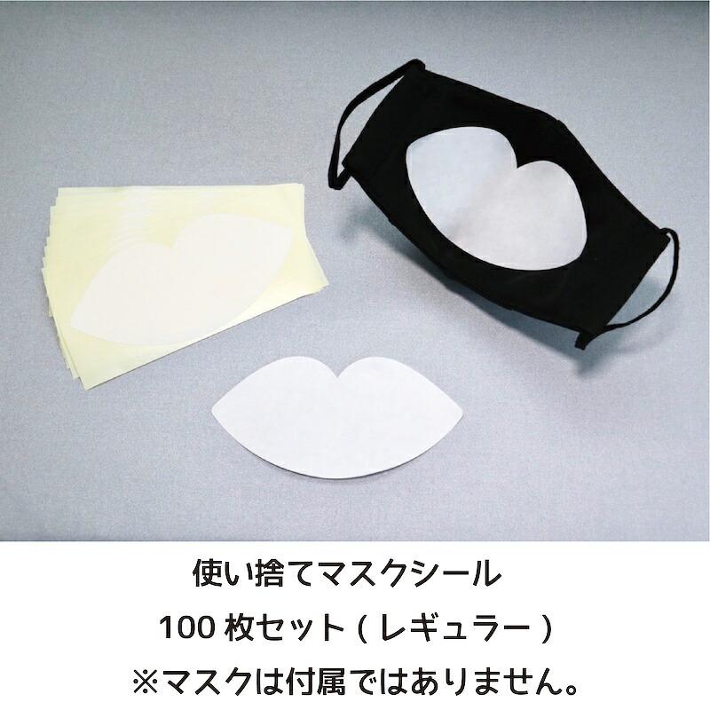 【送料無料】日本製 100枚入り 子供用 マスクフィルター(シールタイプ) 和紙コットン素材 使い捨て マスク専用 取り替えシート 子供用 スモールサイズ 国産 |  | 01