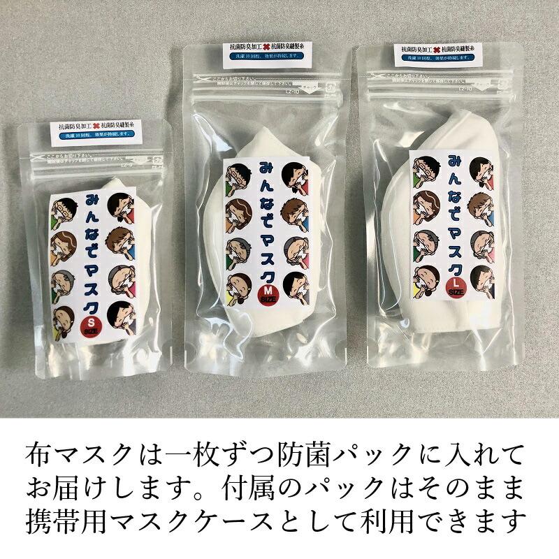 【送料無料】日本製 幼児用 布マスク 白色 1枚 小さいマスク 洗える　布製　ホワイト 抗菌　防臭 学校 保育園 幼稚園 子供 送料無料　在庫あり |  | 03