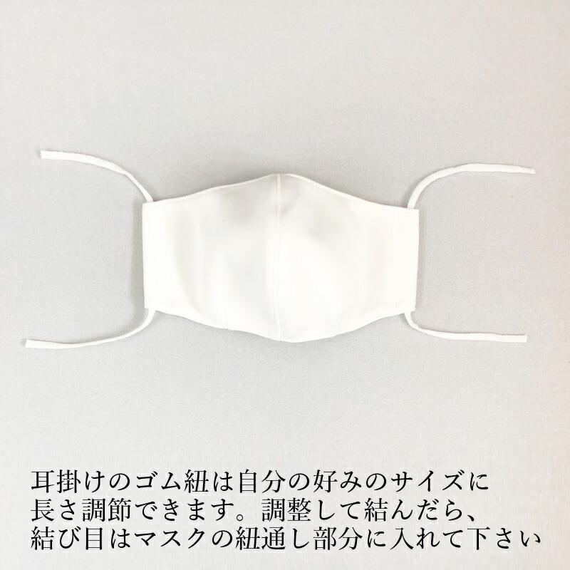 【送料無料】日本製 幼児用 布マスク 白色 1枚 小さいマスク 洗える　布製　ホワイト 抗菌　防臭 学校 保育園 幼稚園 子供 送料無料　在庫あり |  | 04