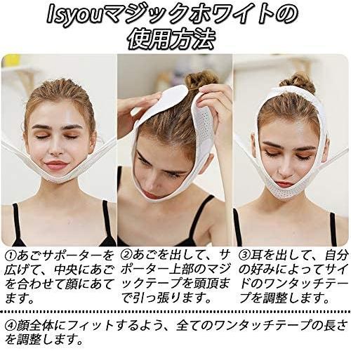 Isyou 小顔ベルト 小顔マスク 小顔 矯正 Vライン 美顏 リフトアップマスク 顎サポーター 顔痩せ 二重テープ 美顏サポーター 強力版 Ani Umy13x3he Ani Chance 通販 Yahoo ショッピング