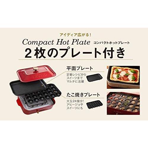 オープニング大放出セール Bruno ブルーノ コンパクトホットプレート 本体 プレート3種 たこ焼き セラミックコート鍋 平面 レシピブック 付き ブルーグレー 日本最大級 Www Muslimaidusa Org